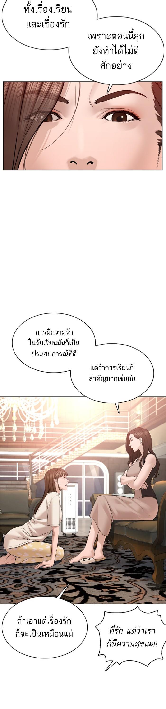 How to Fight นักสู้ทูปเบอร์ Chap 86 - Next Chap 87