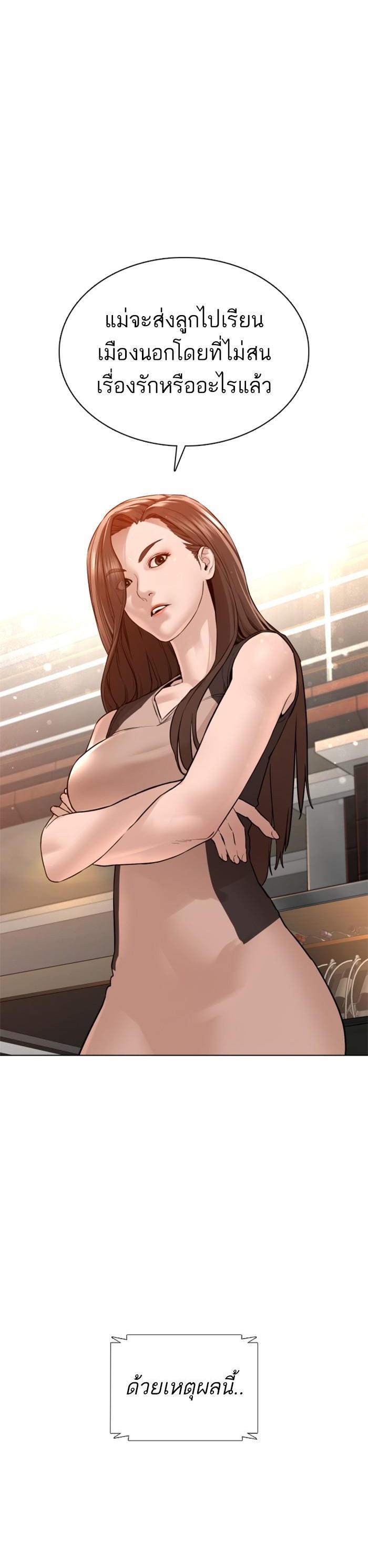 How to Fight นักสู้ทูปเบอร์ Chap 86 - Next Chap 87