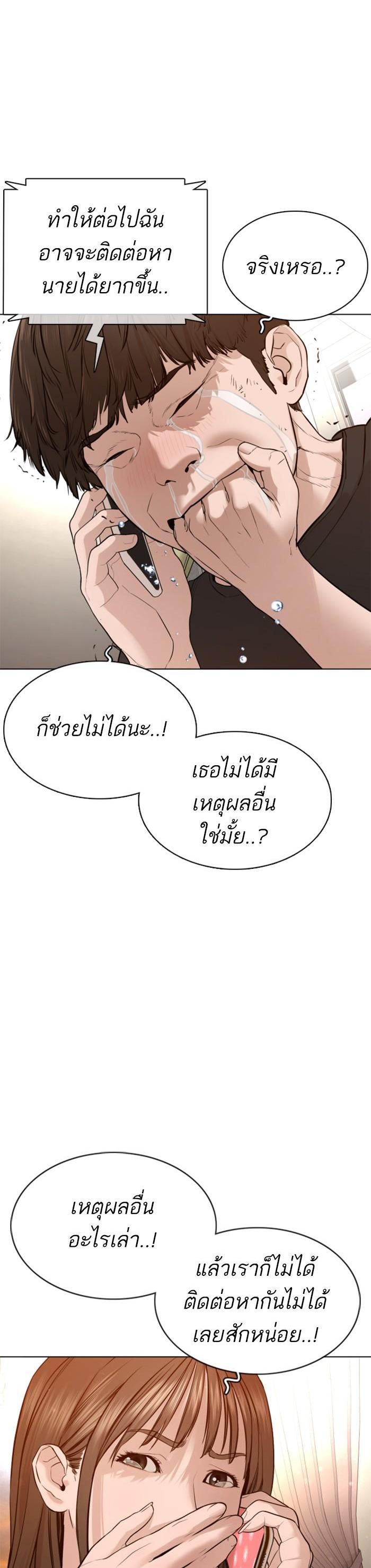 How to Fight นักสู้ทูปเบอร์ Chap 86 - Next Chap 87