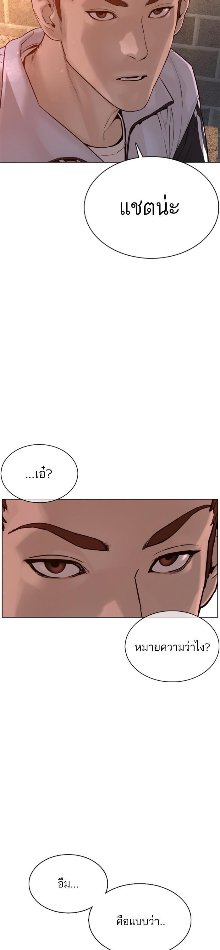 How to Fight นักสู้ทูปเบอร์ Chap 86 - Next Chap 87