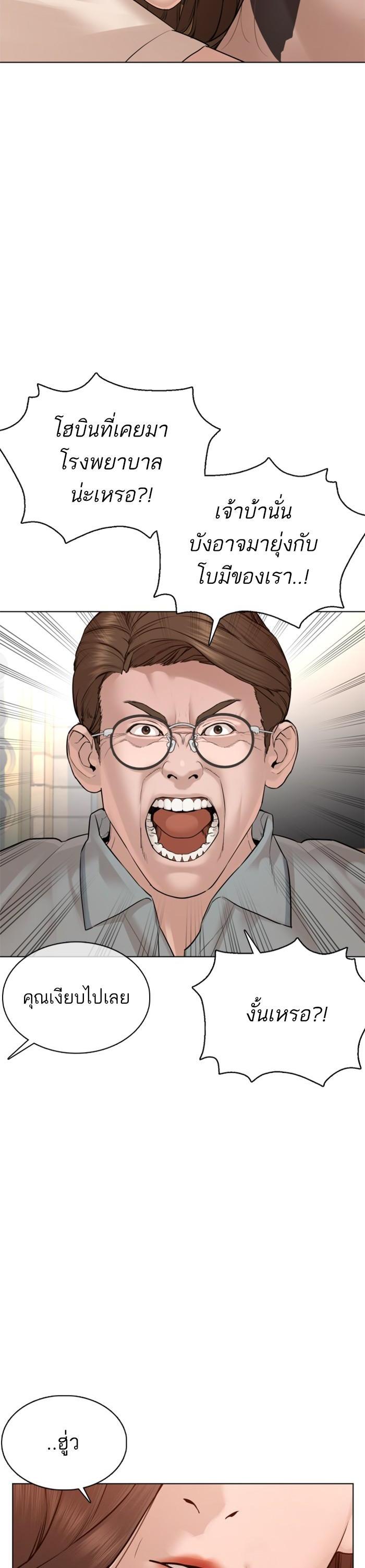How to Fight นักสู้ทูปเบอร์ Chap 86 - Next Chap 87