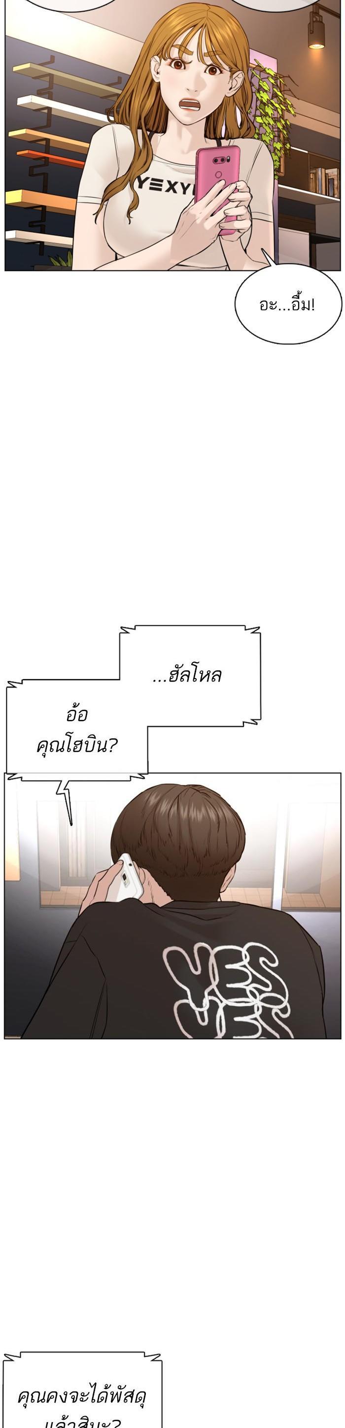 How to Fight นักสู้ทูปเบอร์ Chap 86 - Next Chap 87