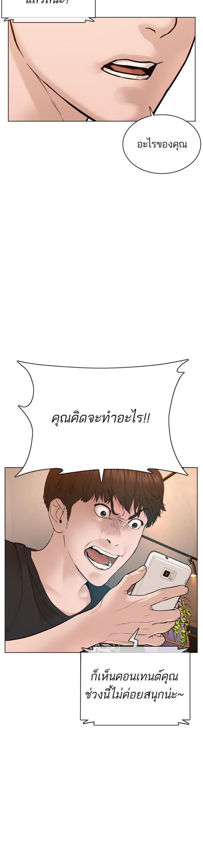 How to Fight นักสู้ทูปเบอร์ Chap 86 - Next Chap 87
