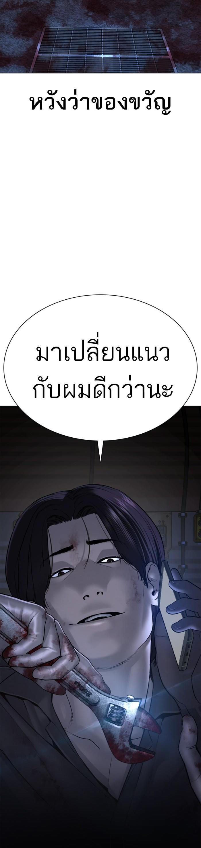 How to Fight นักสู้ทูปเบอร์ Chap 86 - Next Chap 87