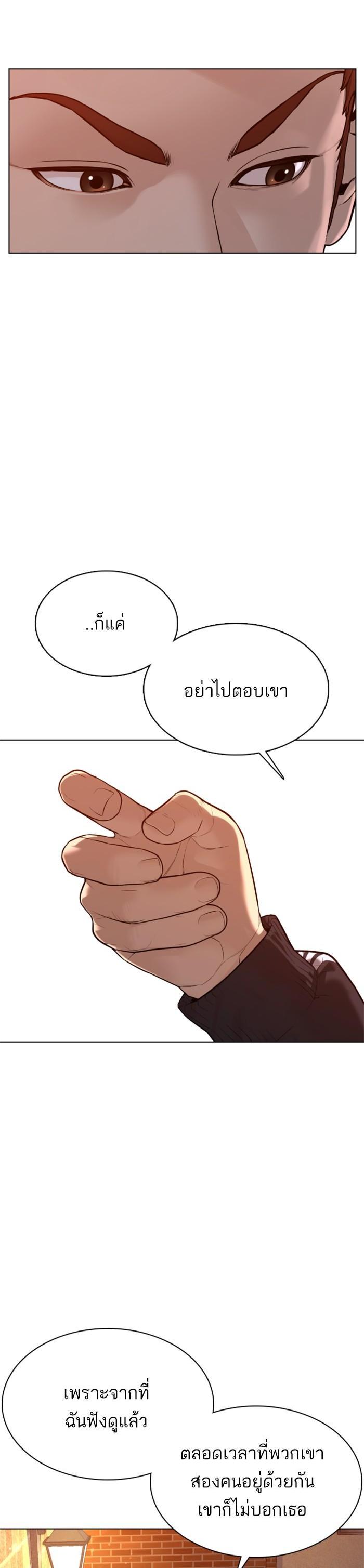 How to Fight นักสู้ทูปเบอร์ Chap 86 - Next Chap 87