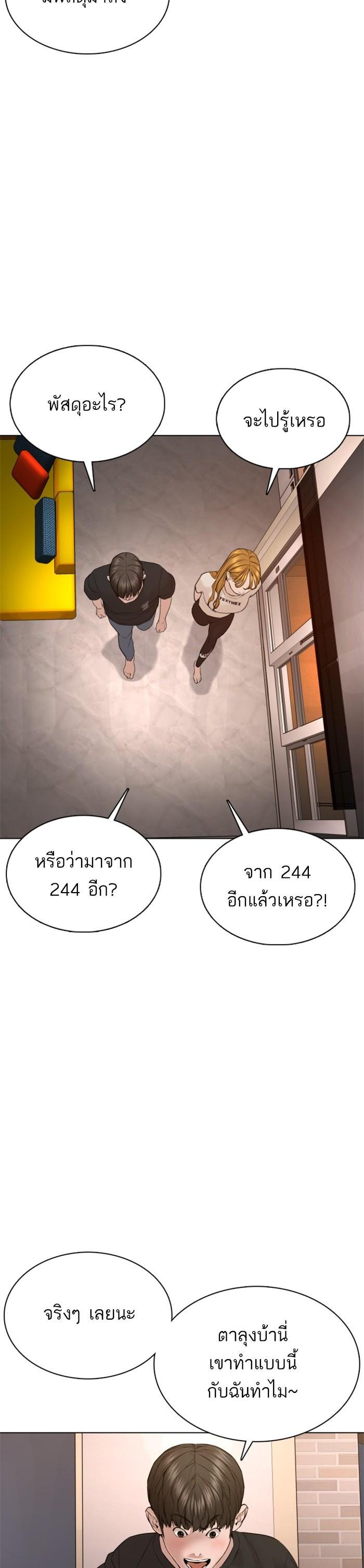 How to Fight นักสู้ทูปเบอร์ Chap 86 - Next Chap 87