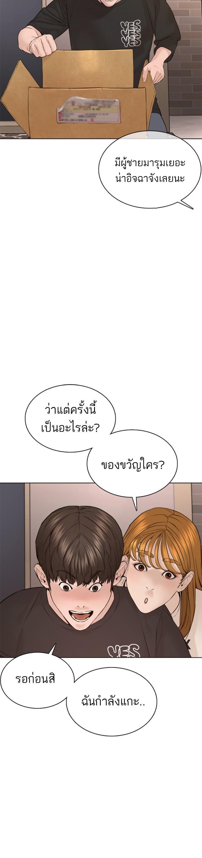 How to Fight นักสู้ทูปเบอร์ Chap 86 - Next Chap 87