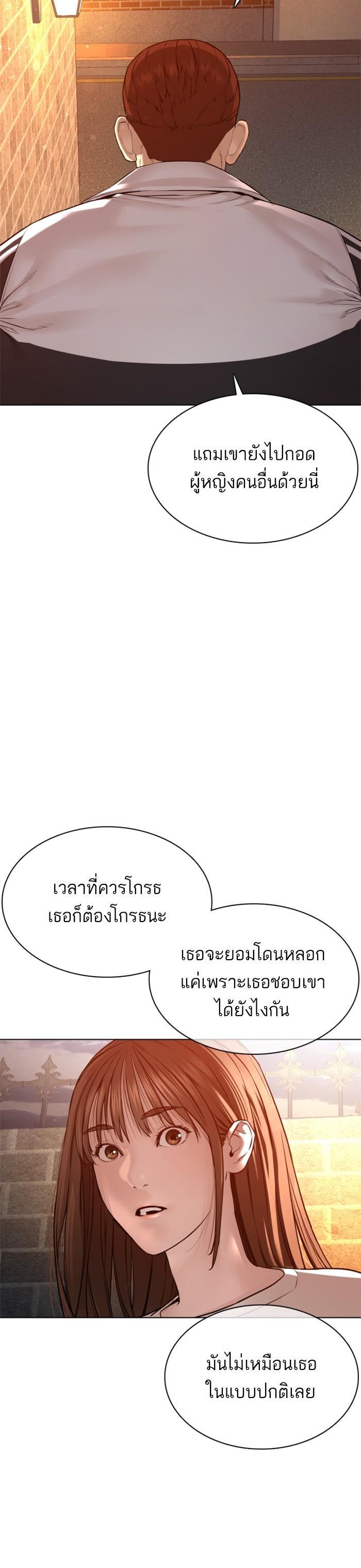 How to Fight นักสู้ทูปเบอร์ Chap 86 - Next Chap 87