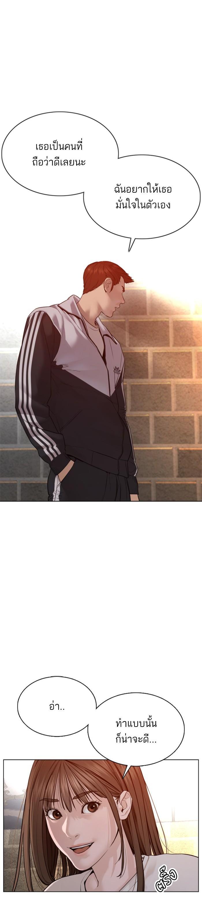 How to Fight นักสู้ทูปเบอร์ Chap 86 - Next Chap 87