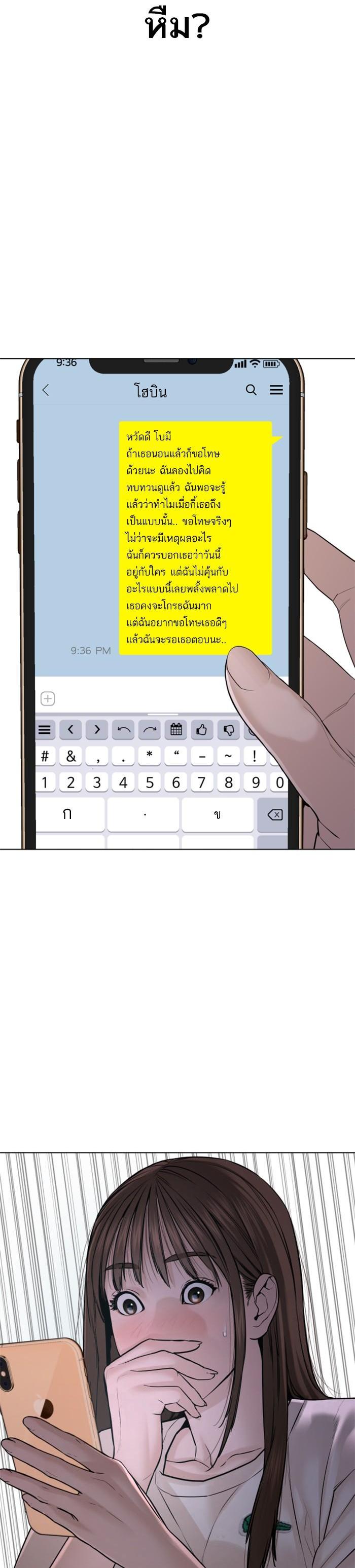 How to Fight นักสู้ทูปเบอร์ Chap 86 - Next Chap 87