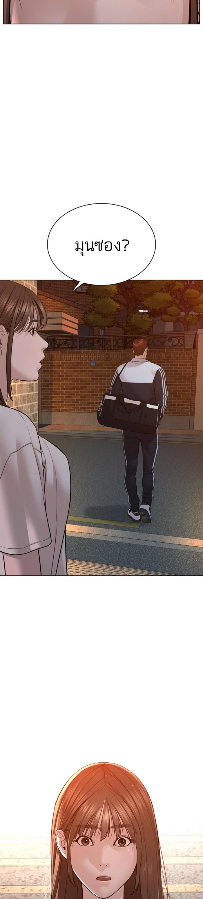 How to Fight นักสู้ทูปเบอร์ Chap 86 - Next Chap 87