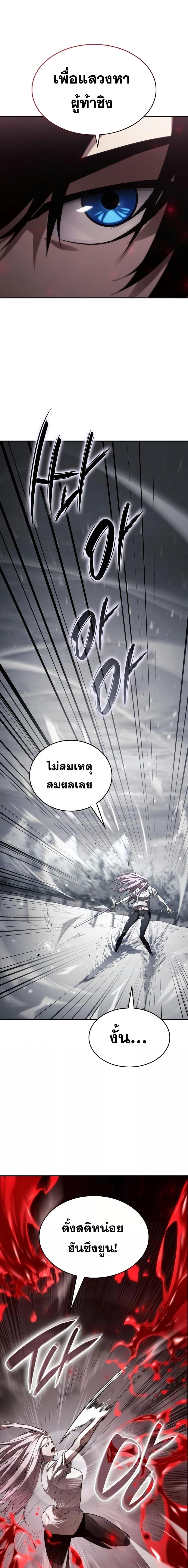 Boundless Necromancer Chap 49 - Next Chap 50