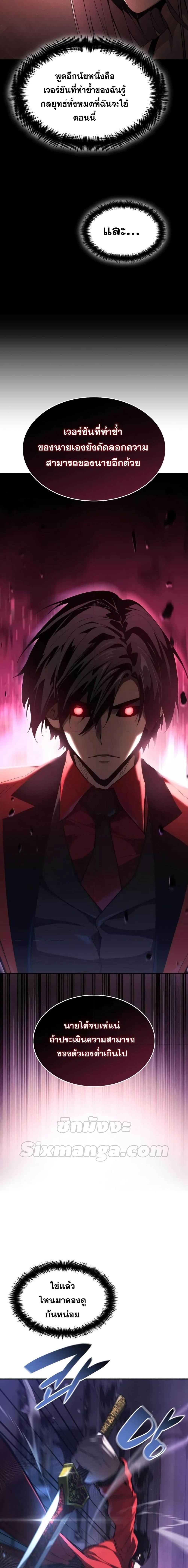 Boundless Necromancer Chap 49 - Next Chap 50