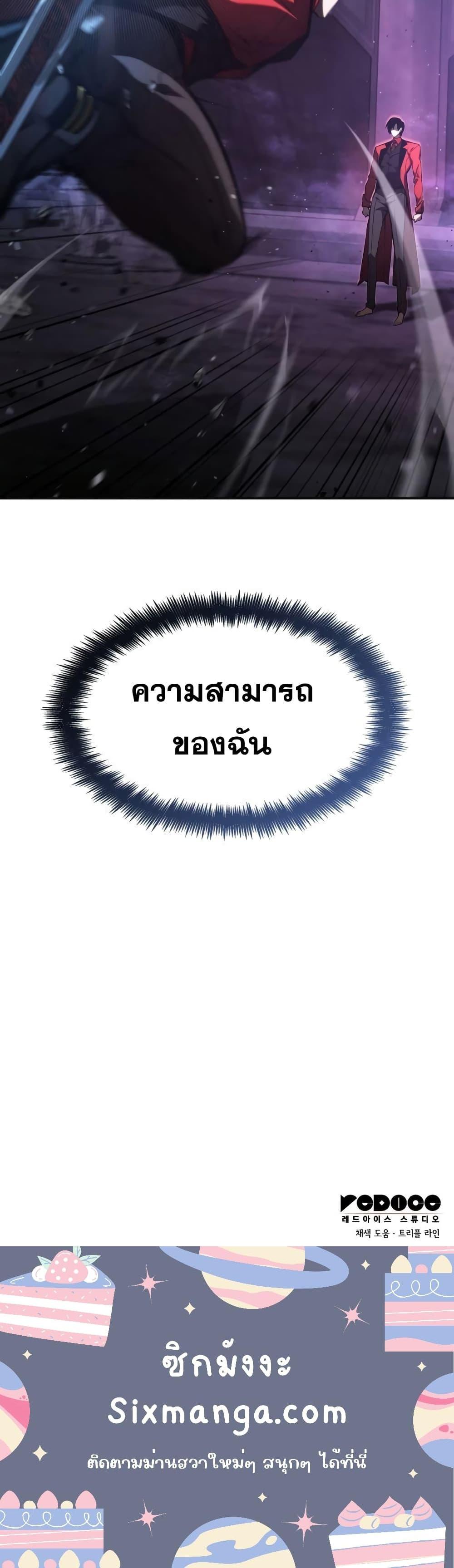 Boundless Necromancer Chap 49 - Next Chap 50