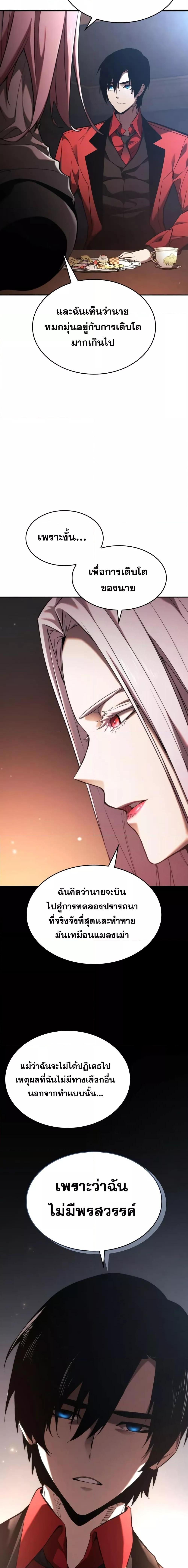 Boundless Necromancer Chap 49 - Next Chap 50