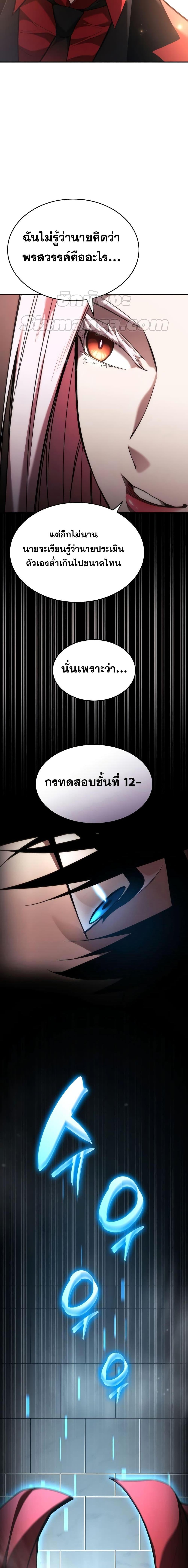 Boundless Necromancer Chap 49 - Next Chap 50