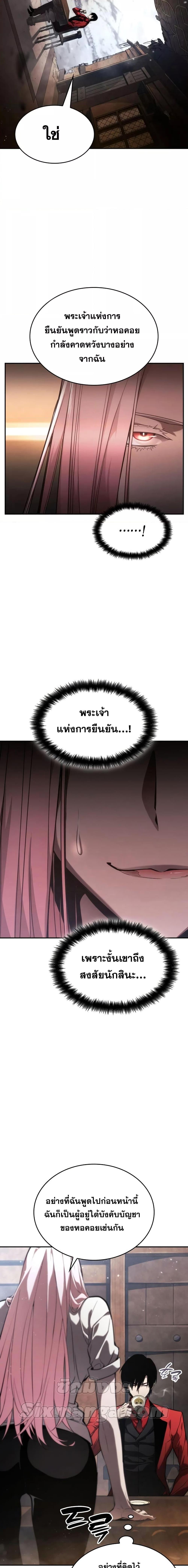 Boundless Necromancer Chap 49 - Next Chap 50