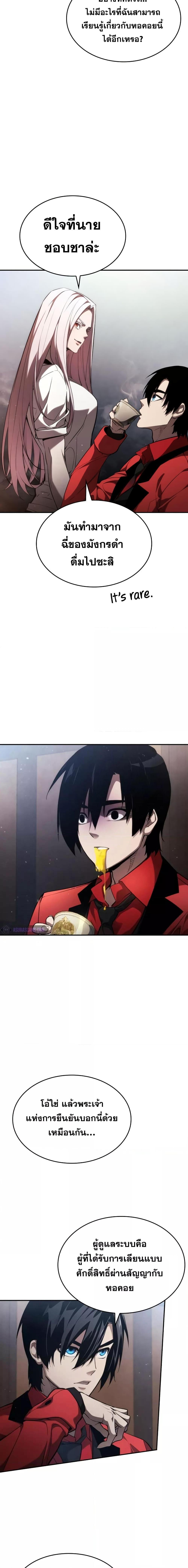 Boundless Necromancer Chap 49 - Next Chap 50