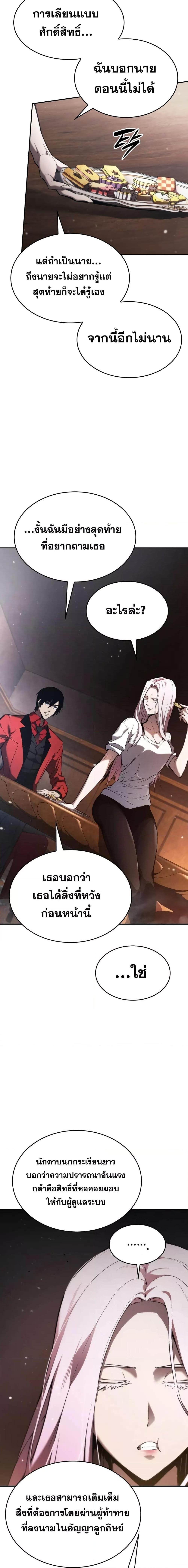 Boundless Necromancer Chap 49 - Next Chap 50