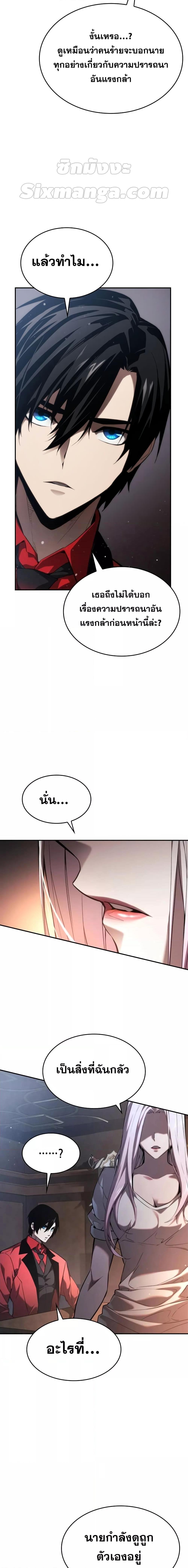 Boundless Necromancer Chap 49 - Next Chap 50