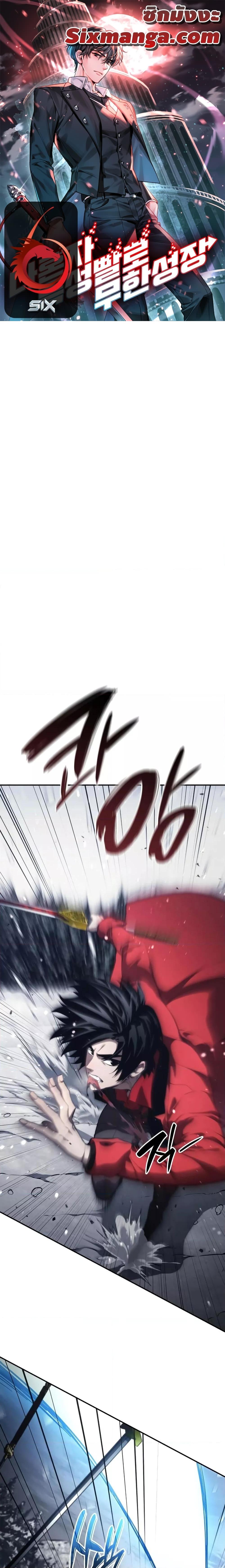 Boundless Necromancer Chap 49 - Next Chap 50