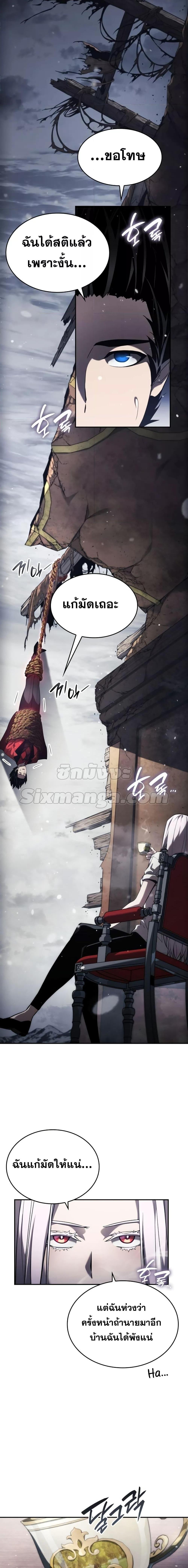 Boundless Necromancer Chap 49 - Next Chap 50