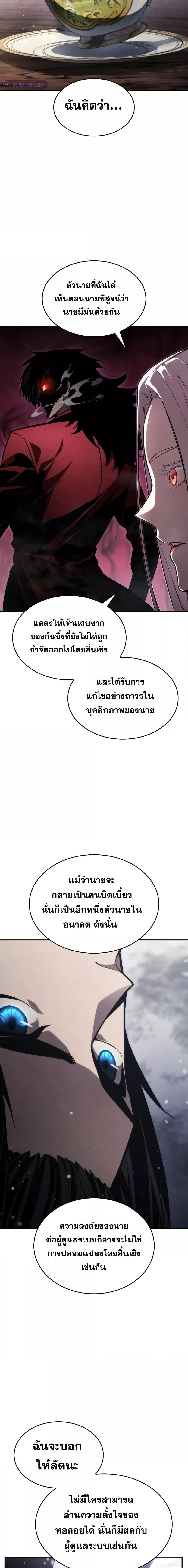 Boundless Necromancer Chap 49 - Next Chap 50