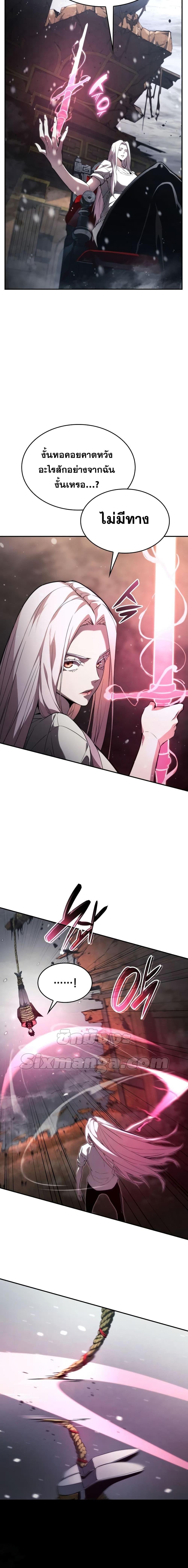 Boundless Necromancer Chap 49 - Next Chap 50