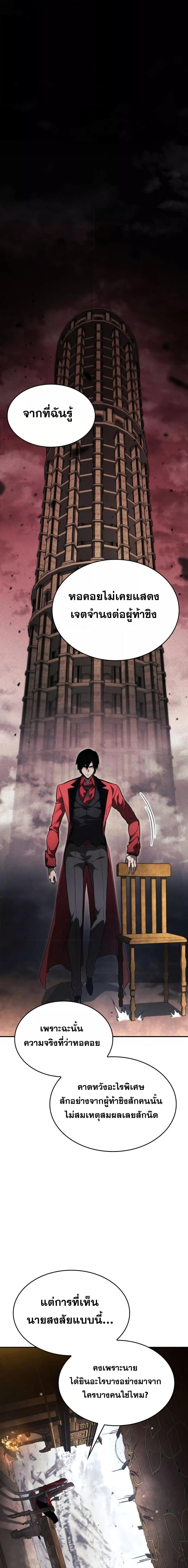 Boundless Necromancer Chap 49 - Next Chap 50