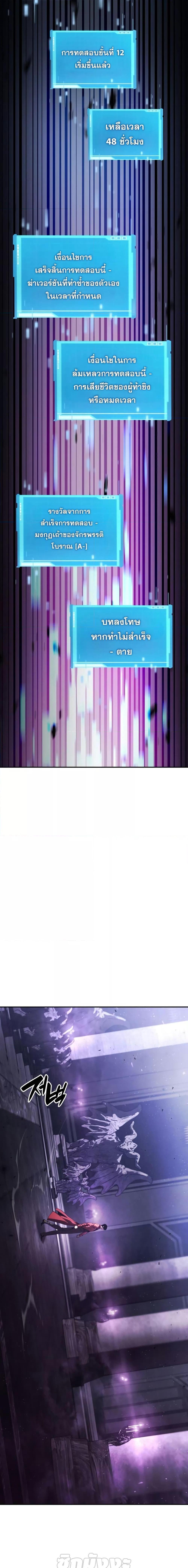 Boundless Necromancer Chap 49 - Next Chap 50