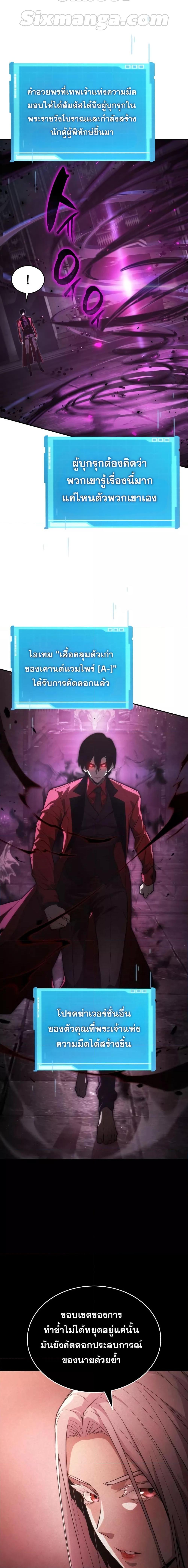 Boundless Necromancer Chap 49 - Next Chap 50