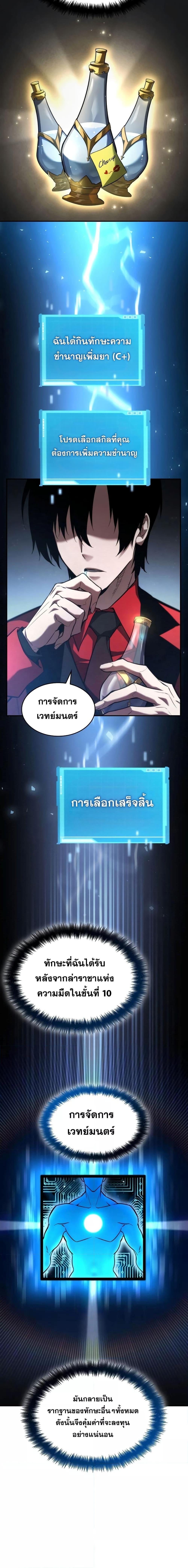 Boundless Necromancer Chap 49 - Next Chap 50