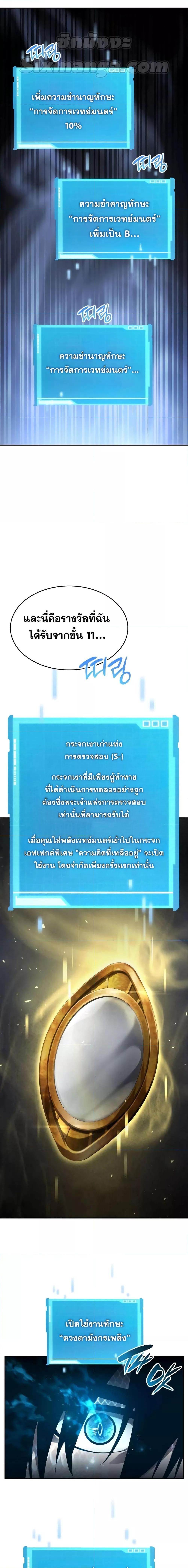 Boundless Necromancer Chap 49 - Next Chap 50