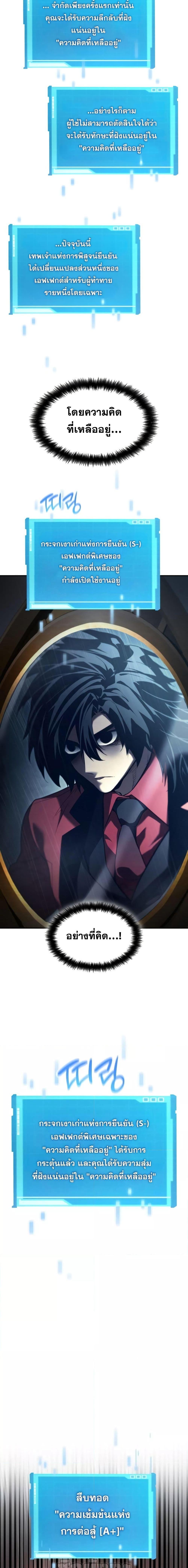 Boundless Necromancer Chap 49 - Next Chap 50