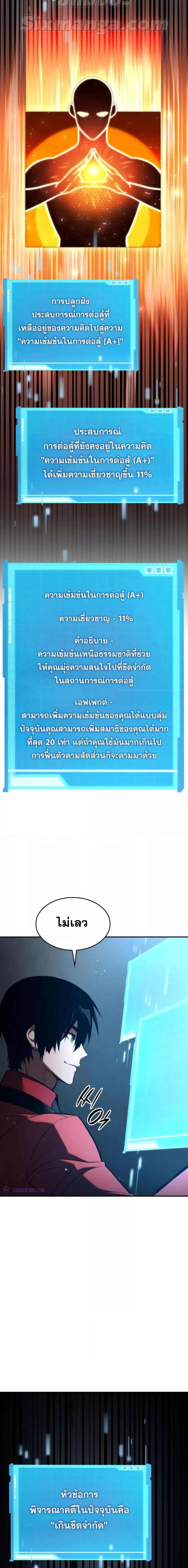 Boundless Necromancer Chap 49 - Next Chap 50