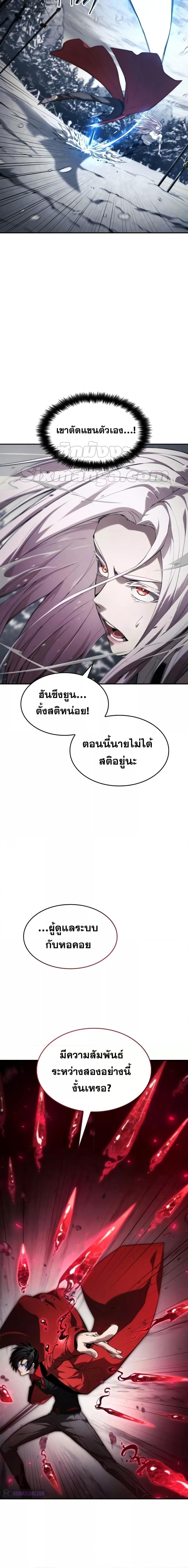 Boundless Necromancer Chap 49 - Next Chap 50