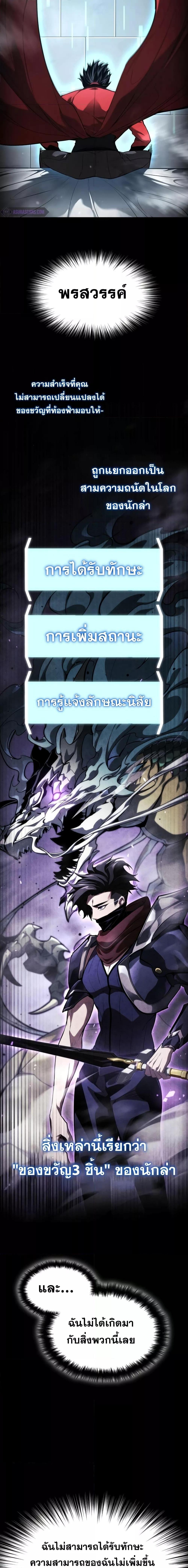 Boundless Necromancer Chap 49 - Next Chap 50
