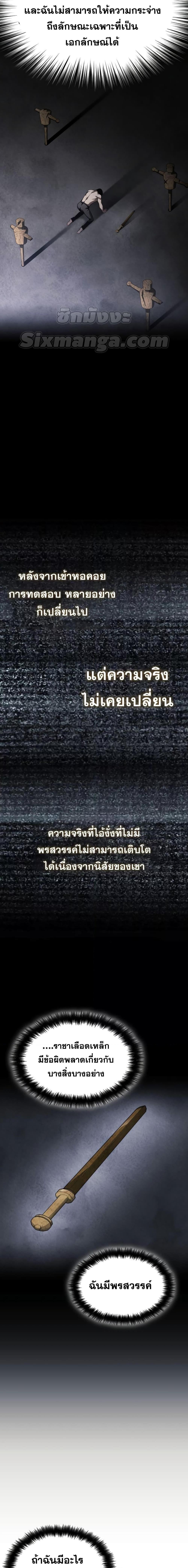 Boundless Necromancer Chap 49 - Next Chap 50