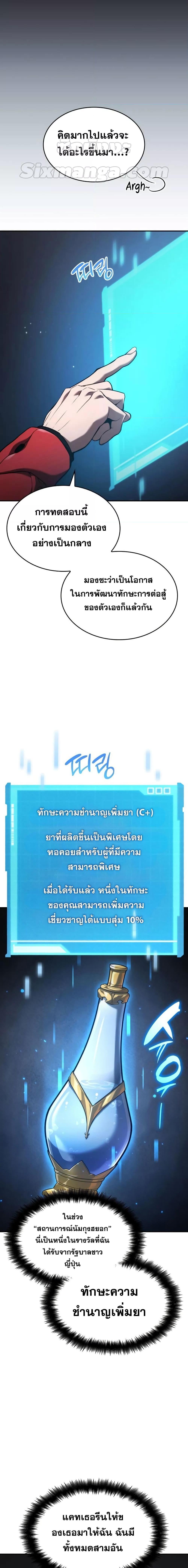 Boundless Necromancer Chap 49 - Next Chap 50