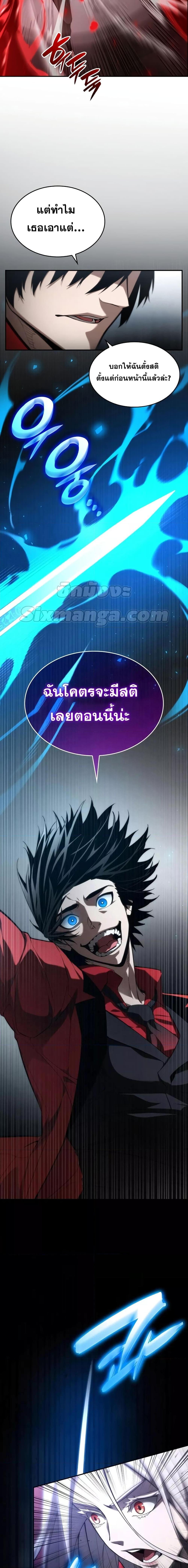 Boundless Necromancer Chap 49 - Next Chap 50