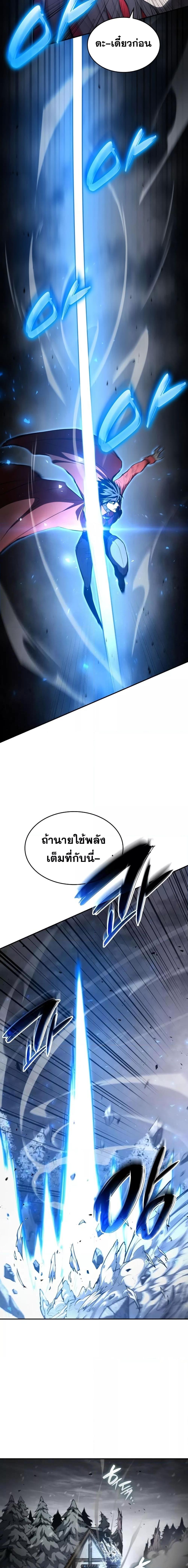 Boundless Necromancer Chap 49 - Next Chap 50