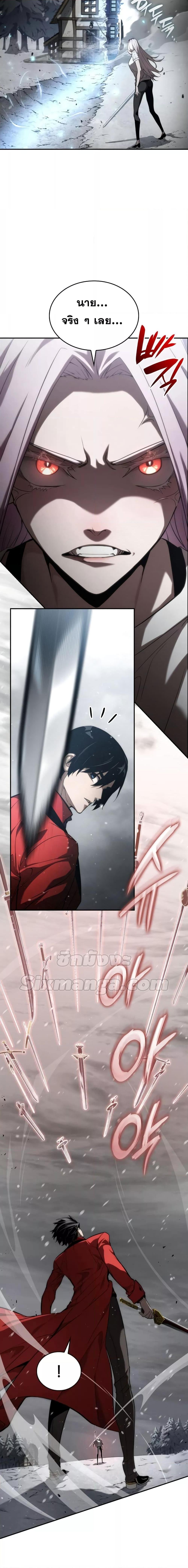 Boundless Necromancer Chap 49 - Next Chap 50