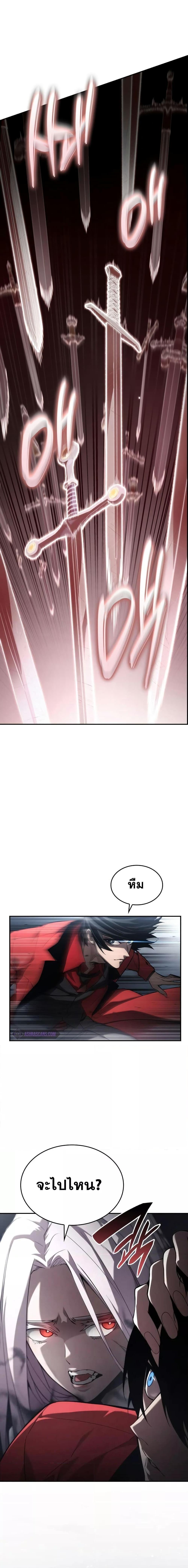 Boundless Necromancer Chap 49 - Next Chap 50