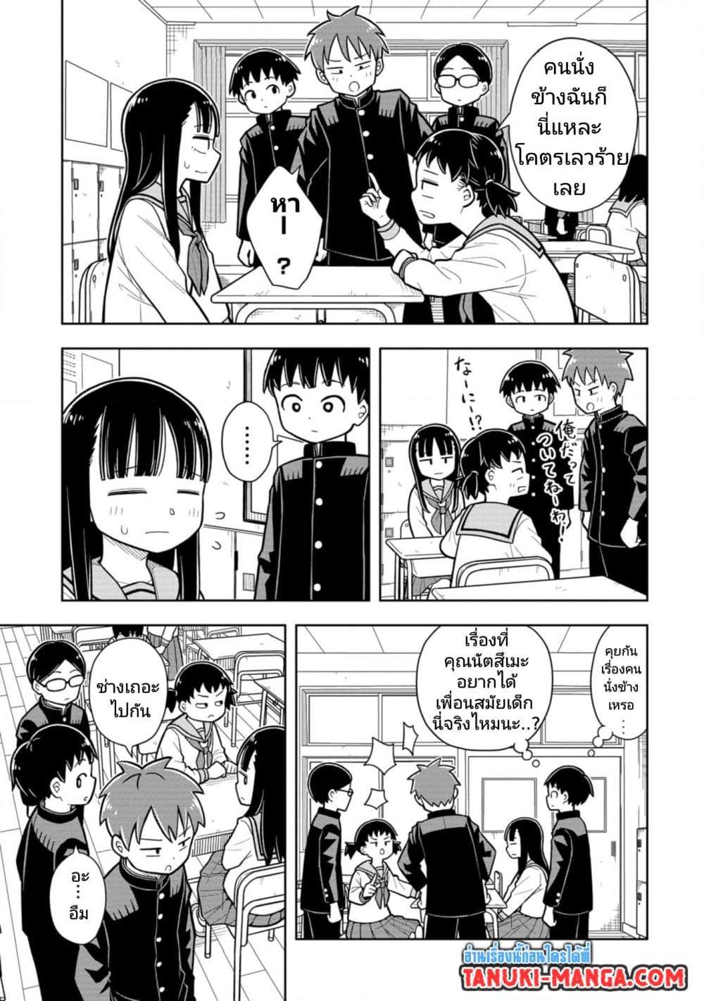 Kyou kara Hajimeru Osananajimi Chap 9 - Next Chap 10