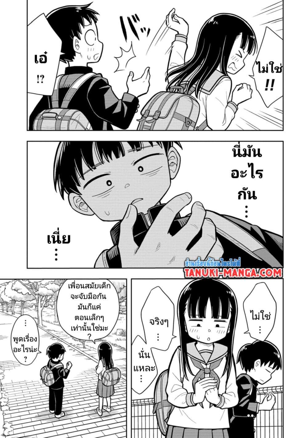 Kyou kara Hajimeru Osananajimi Chap 9 - Next Chap 10