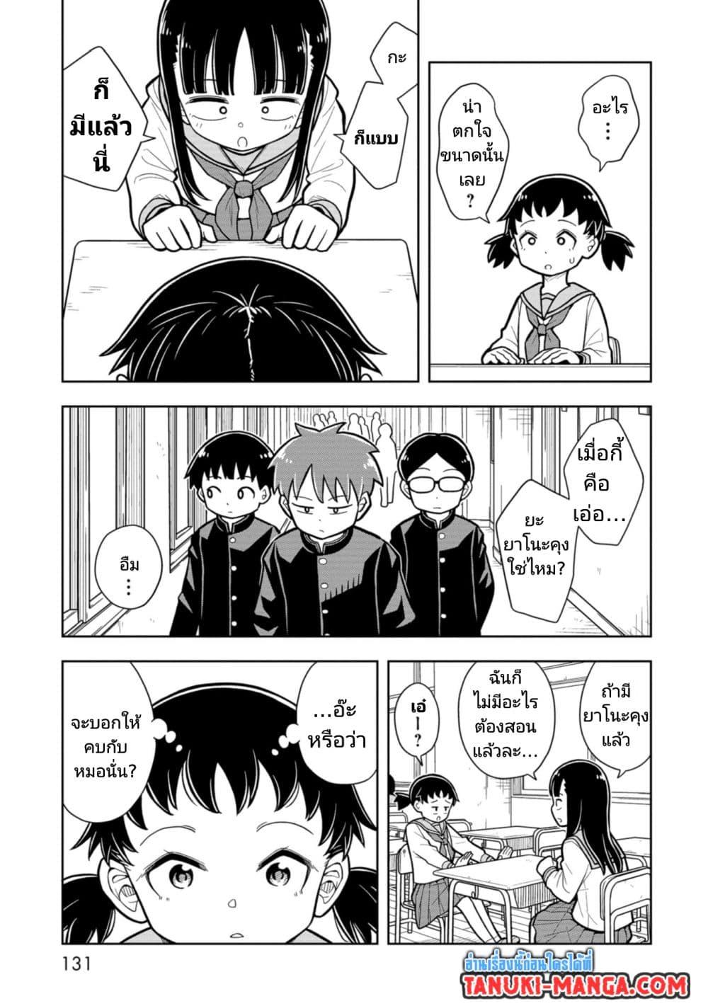 Kyou kara Hajimeru Osananajimi Chap 9 - Next Chap 10