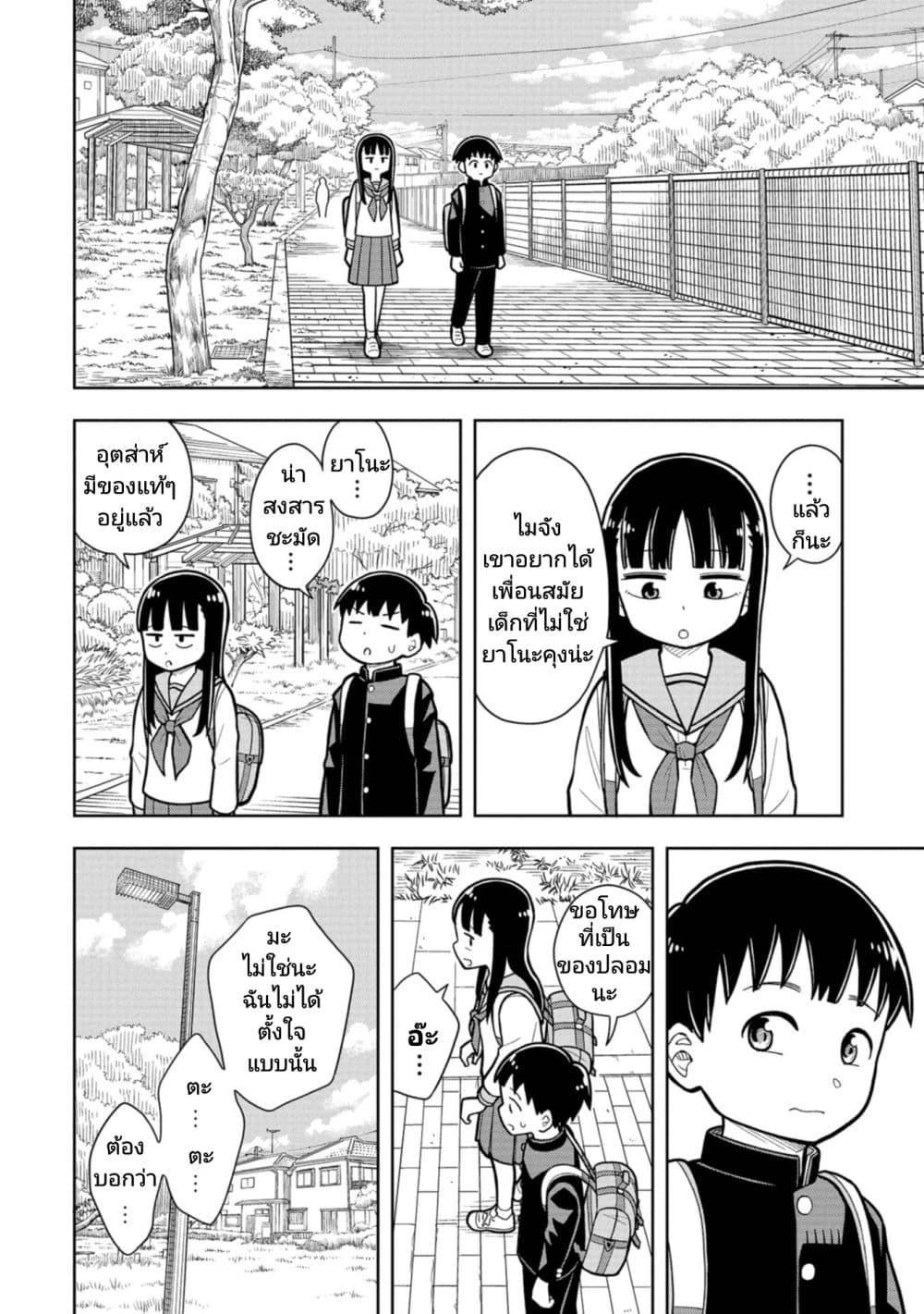 Kyou kara Hajimeru Osananajimi Chap 9 - Next Chap 10