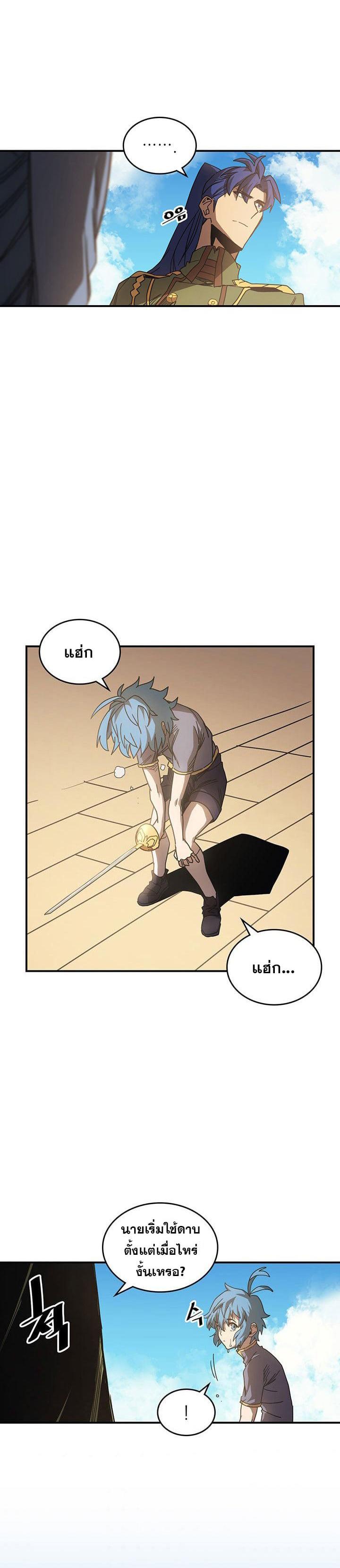 A Returner’s Magic Should Be Special Chap 125 - Next Chap 126