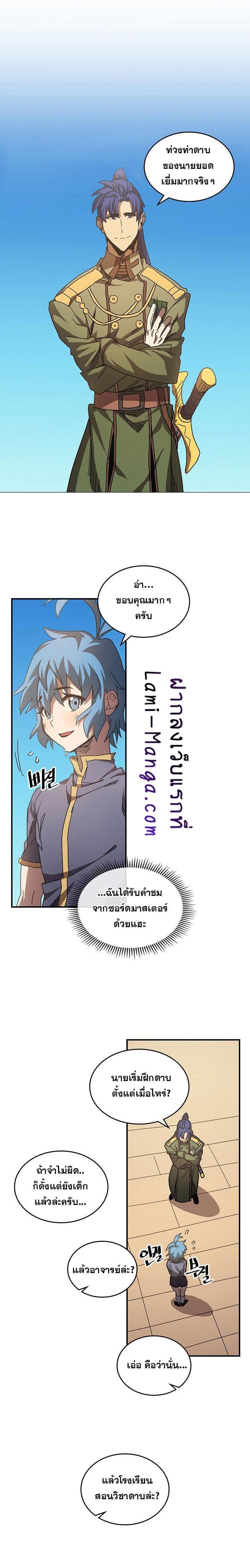 A Returner’s Magic Should Be Special Chap 125 - Next Chap 126
