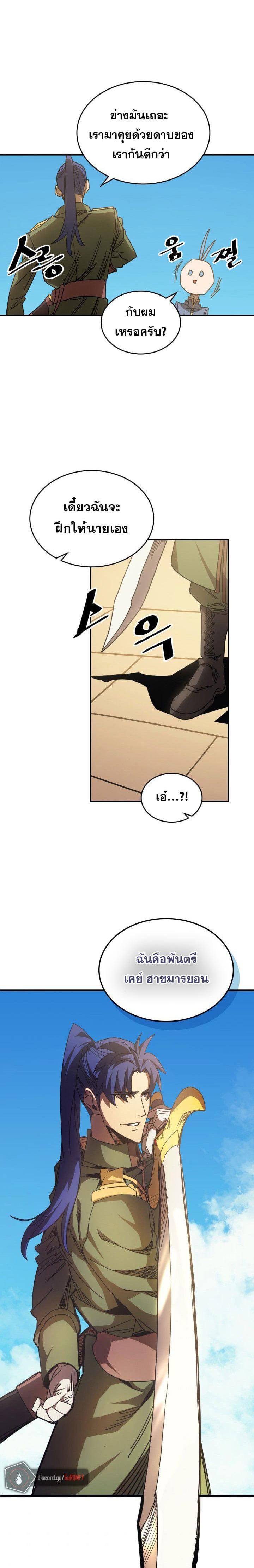 A Returner’s Magic Should Be Special Chap 125 - Next Chap 126